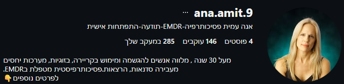 ana.amit.9